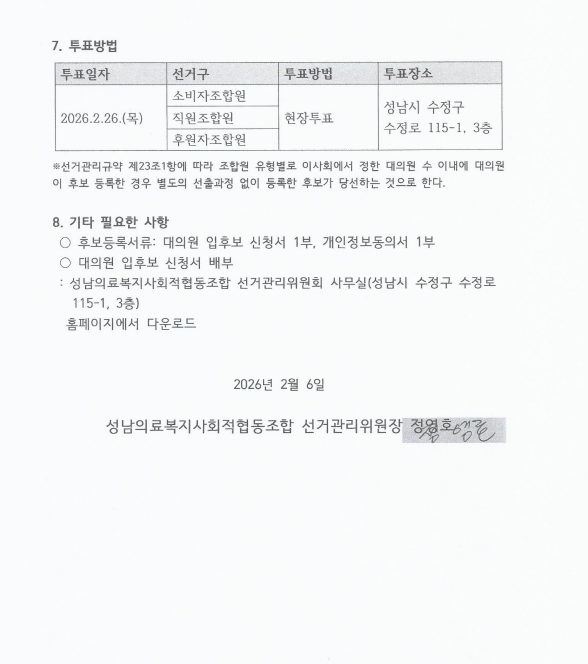sncoop_notice_15_2.png