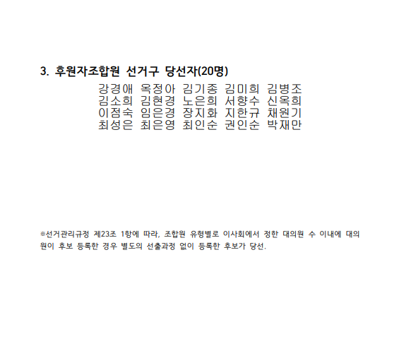 sncoop_notice_18_1.png