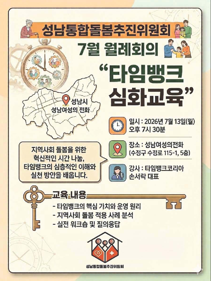 sncoop_notice_23_0.png