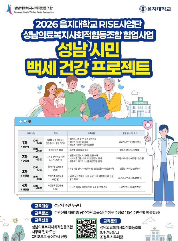 sncoop_notice_25_0.png