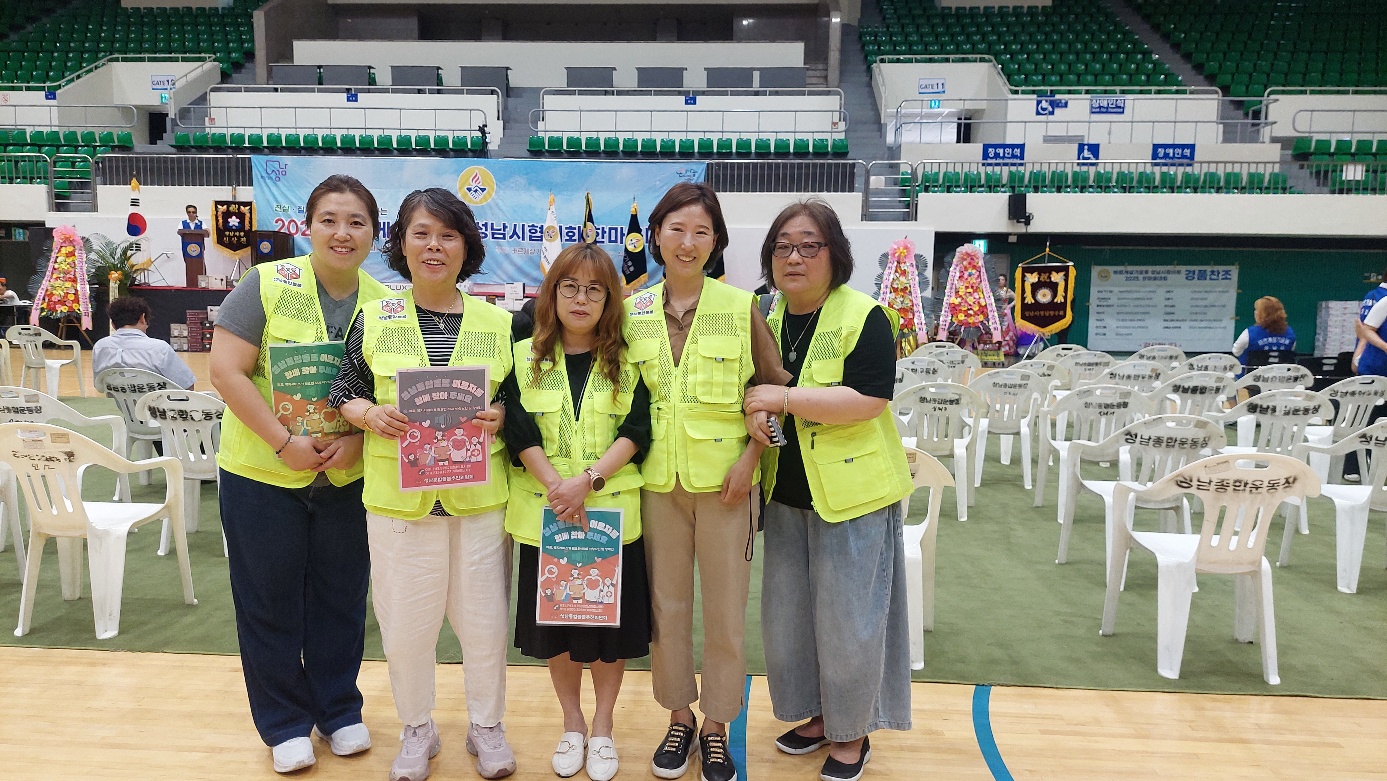 성남의료복지사회적협동조합